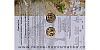 Památný list mince 100 € Svetové dedičstvo UNESCO Karpatské bukové pralesy