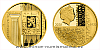 Zlatá mince Rok 1920 - První československá ústava
