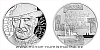 Stříbrná medaile Národní hrdinové - Karel Hašler